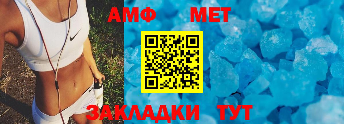 АМФ VHQ Татарск