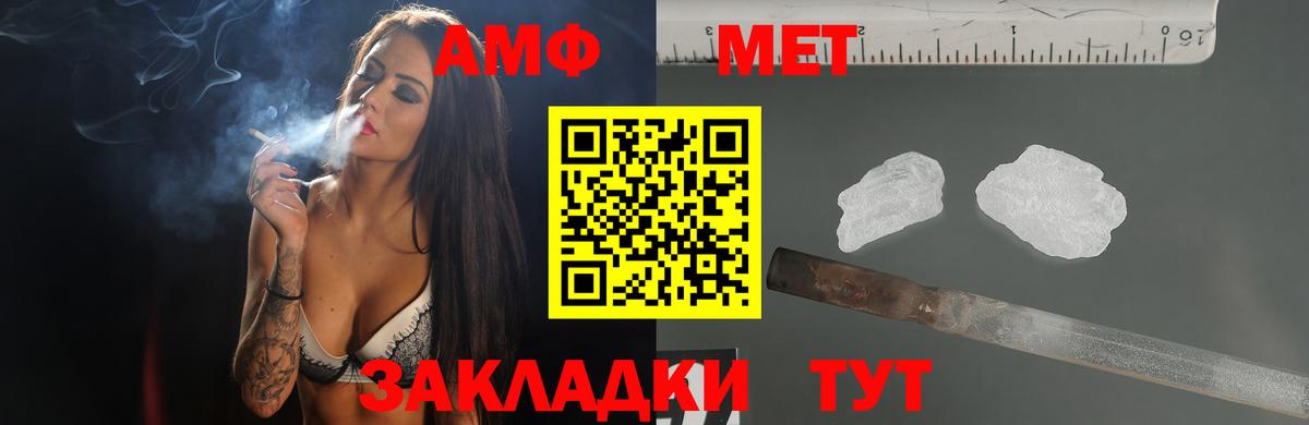 АМФ  Вход с VPN  Татарск  Amphetamine Premium  Amphetamine 