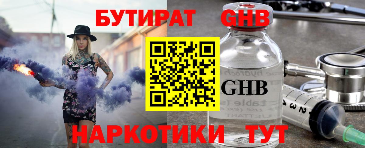 Татарск  БУТИРАТ  Вход с VPN  БУТИРАТ Butirat 