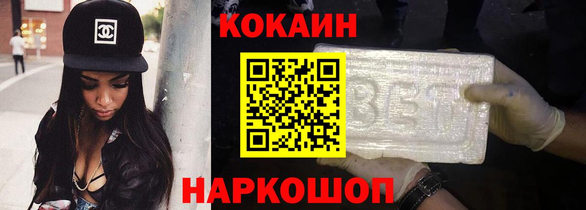 Cocaine 97% Татарск