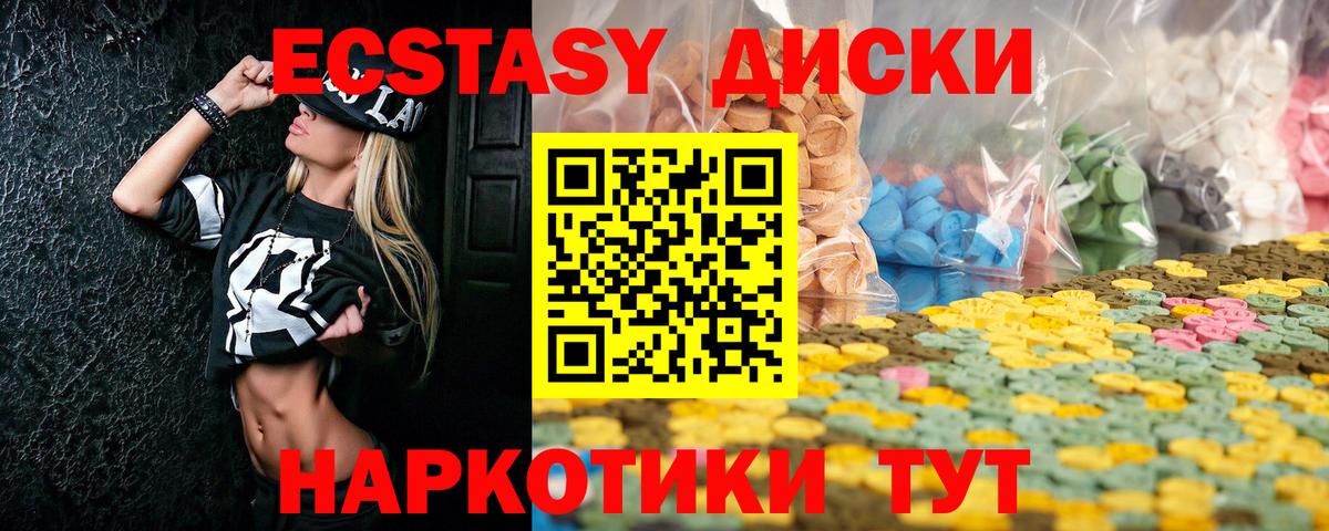 Ecstasy 300 mg Татарск
