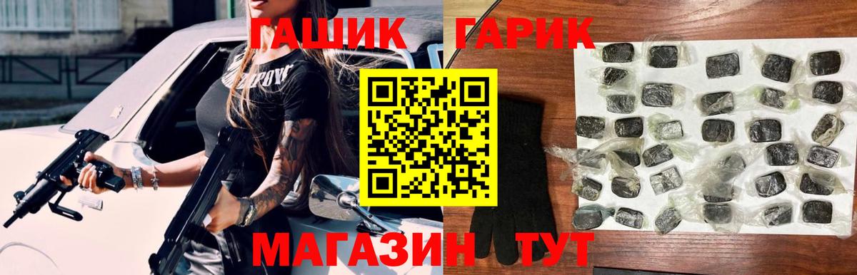 Гашиш  Вход с VPN  Татарск  ГАШИШ Изолятор  ГАШ VHQ 
