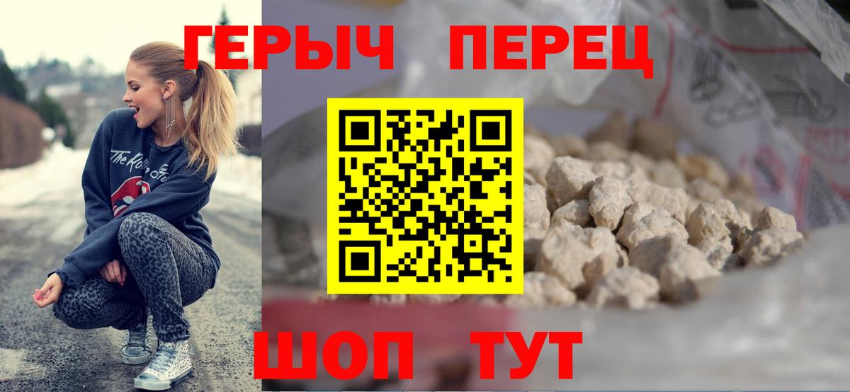Татарск  ГЕРОИН VHQ  Героин  Вход с VPN 