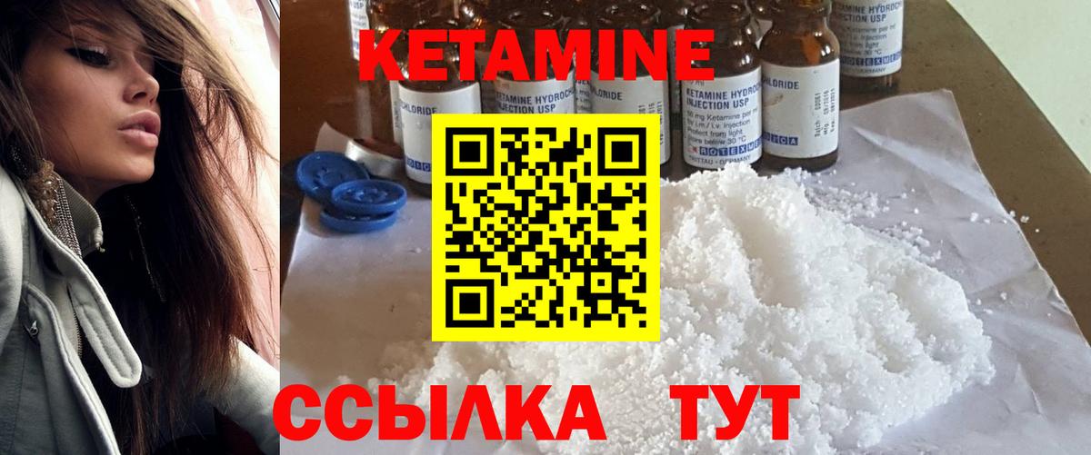 Татарск  Кетамин ketamine  Вход с VPN 