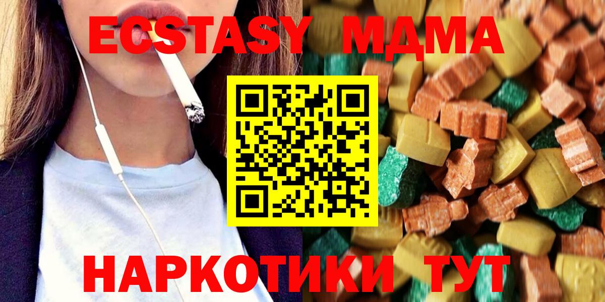 MDMA кристаллы  MDMA кристаллы  Татарск  Вход с VPN 