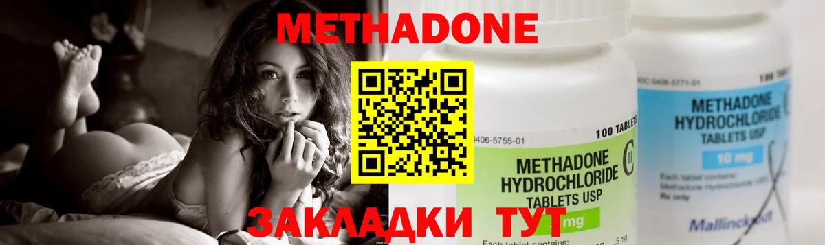 МЕТАДОН VHQ  Метадон кристалл  Татарск  Вход с VPN 