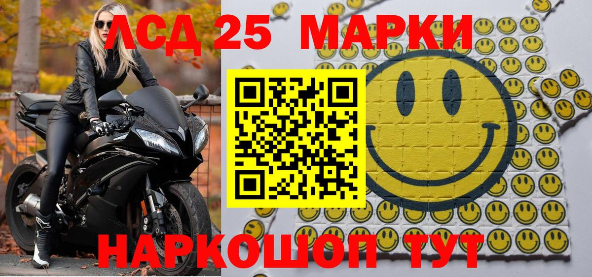 Марки 25I-NBOMe 1500мкг Татарск
