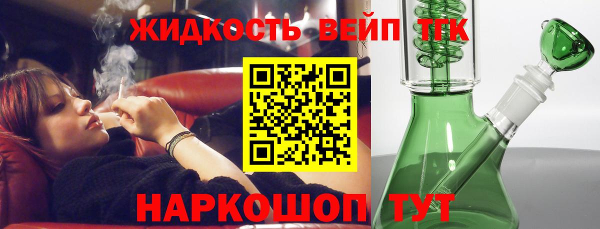 ТГК THC oil  Дистиллят ТГК вейп с тгк  Татарск  Вход с VPN 